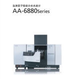 天心岛津原子吸收分光光度计AA-6880