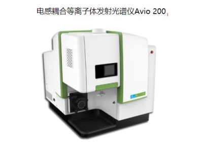 天心珀金埃尔默ICP Avio 200